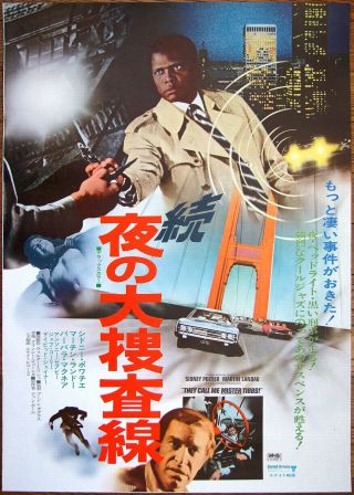 Sidney Poitier They Call Me Mister Tibbs 1970 Japan Movie Poster Blaxploitation