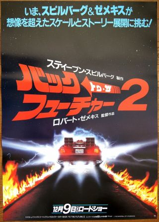 Rare 1st - Advance Michael J.  Fox Back To The Future 2 Japan Movie Poster Delorean