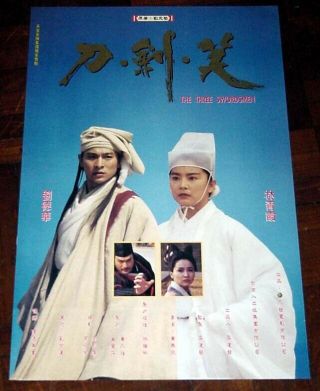Andy Lau Tak - Wah " The Three Swordsmen " Brigitte Lin Hk 1994 Poster 劉德華 刀劍笑 電影海報