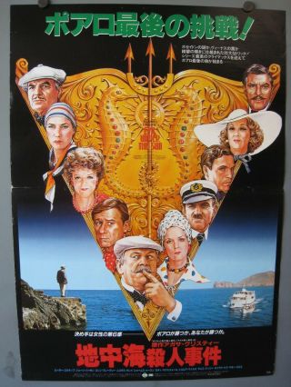 1982 Evil Under The Sun One Sheet Movie B2 Poster Japan Agatha Christie