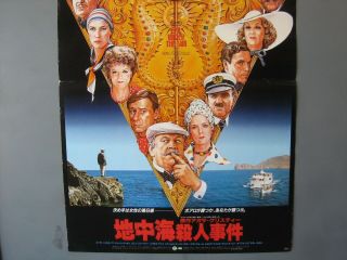 1982 Evil Under the Sun One Sheet Movie B2 Poster Japan Agatha Christie 3