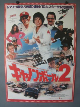 1984 Cannonball Run 2 Burt Reynolds 1sh Movie Poster B2 Japan