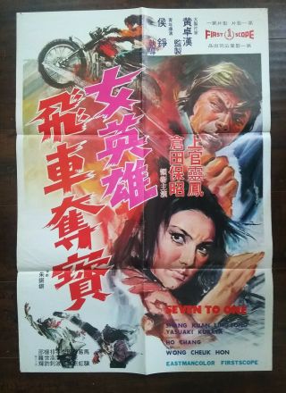 Seven To One Vintage Hong Kong Movie Poster 1973 Yasuaki Kurata