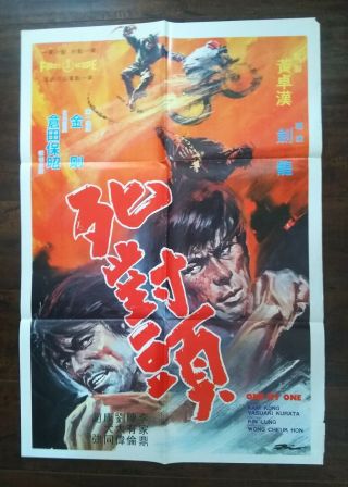 One By One Vintage Hong Kong Movie Poster 1973 Yasuaki Kurata