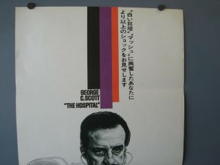 1972 The Hospital One Sheet Movie B2 Poster Japan George C Scott 2