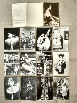 1981 Set of Rare USSR Russian Soviet Vintage 12 postcards ANNA PAVLOVA Ballet 2
