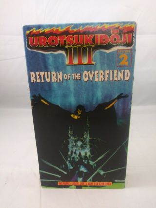 Urotsukidoji Iii 3 Return Of The Overfiend Vhs Anime 18 Vintage Rare