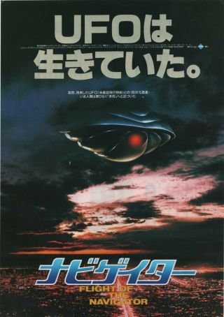 Flight Of The Navigator 1986 Randal Kleiser Disney Japanese Movie Flyer B5