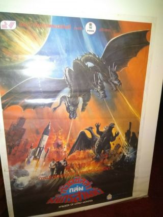 Godzilla Versus Monster Zero Taiwanese Poster.  Invasion Of The Astro Monster.