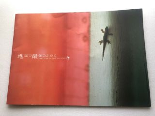 Tadanobu Asano " Last Life In The Universe” Japan Movie Souvenir Program