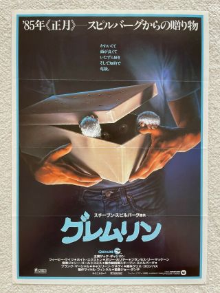 Gremlins 1984 Movie Flyer Mini Poster Japanese Chirashi