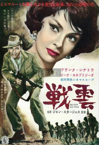 Frank Sinatra Gina Lollobrigida Never So Few 1960 Vintage Jpn Movie Ad 7x10 Ka/z