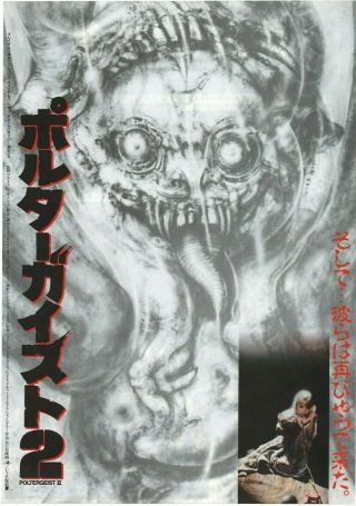 Poltergeist Ii The Other Side 1986 Brian Gibson Japanese Chirashi Movie Flyer B5