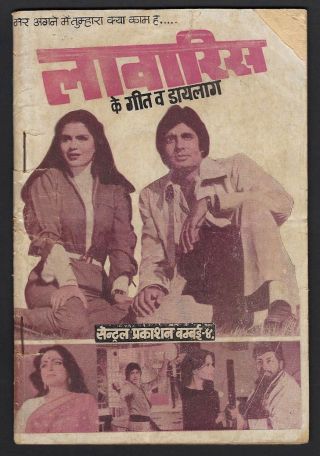 India Bollywood 1981 Laawaris Song & Dialogue Book Amitabh Bachchan