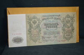 Vintage 1912 Russia 500 Rubles - Bank Note