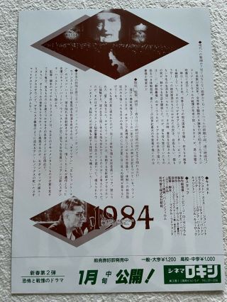 1984 Movie Flyer Mini Poster Japanese Chirashi George Orwell John Hurt 2
