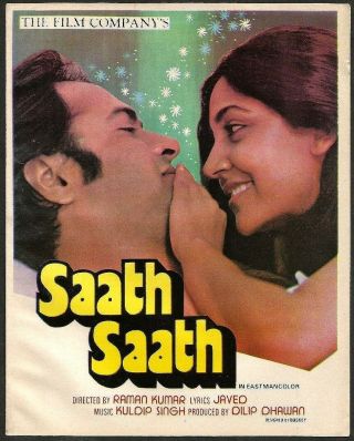 India Bollywood 1982 Saath Saath Press Book Rakesh Bedi Sudha Chopra