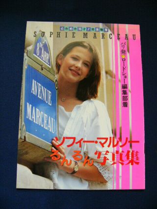 1982 Sophie Marceau Japan Photo Book Very Rare La Boum La Boum 2 Very Rare