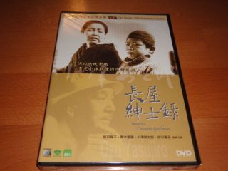 Ozu Yasujiro 小津安二郎 監督『record Of A Tenement Gentleman 長屋紳士録』dvd