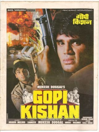 India Bollywood 1994 Gopi Kishan Press Book Sunil Shetty Karisma Kapoor