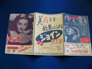 1951 The Letter Japan Vintage Flyer Bette Davis Herbert Marshall