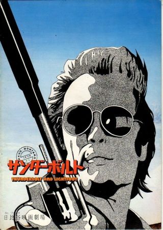 Thunderbolt And Lightfoot Japanese Souvenir Program 1974,  Clint Eastwood