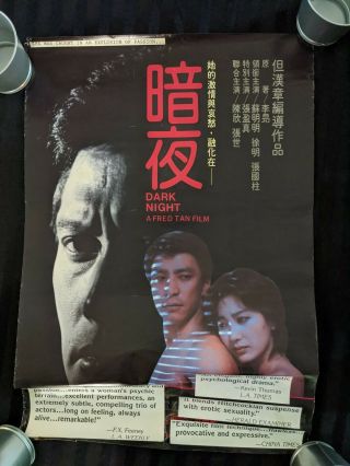 Vintage Movie Poster - Dark Night - 30 " X 20.  5 " A Fred Tan Film (see Photos)