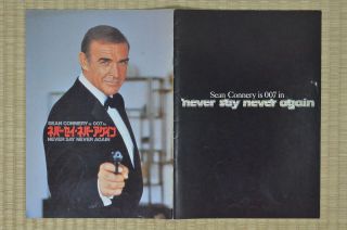 007: Never Say Never Again Japan Movie Program 1983 Sean Connery Irvin Kershner 2