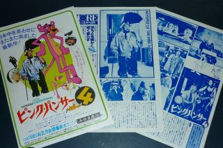 Peter Sellers Revenge Of The Pink Panther 1979 Japan Movie Ad & Clippings Tj/z