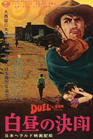 Gregory Peck Jennifer Jones Duel In The Sun 1962 Japan Movie Ad 7x10 Western Ec6