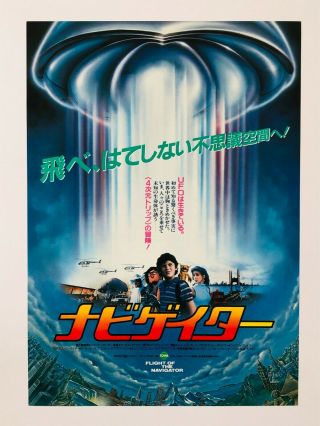 Flight Of The Navigator 1986 Sf Ufo Japan Chirashi Movie Flyer Mini Poster