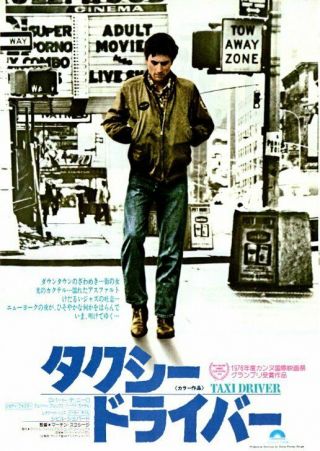 Taxi Driver Japan Movie Flyer 1976 Robert De Niro Martin Scorsese Jodie Foster