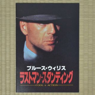 Last Man Standing Japan Movie Program 1996 Bruce Willis Walter Hill Bruce Dern