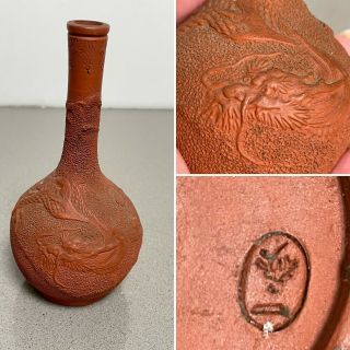 Vintage Chinese Ceramic Vase With Dragon Stamped Mark 2.  5”dia,  5” Tall