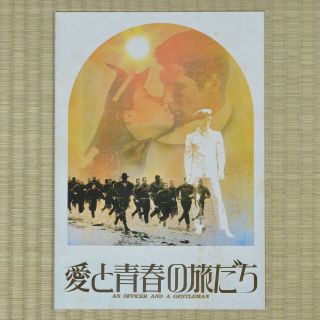 An Officer And A Gentleman Japan Movie Program 1982 Richard Gere Taylor Hackford