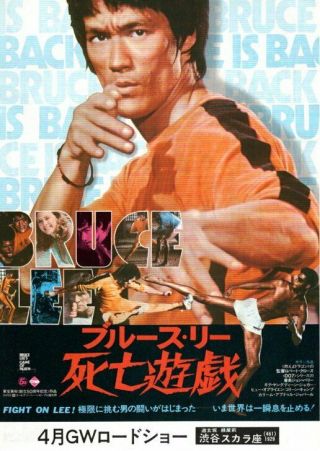 Game Of Death Japan Movie Flyer 1978 Bruce Lee Robert Clouse Gig Young