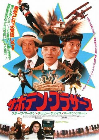 Three Amigos Japan Movie Flyer 1986 Steve Martin John Landis Chevy Chase