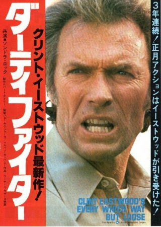 Every Which Way But Loose Japan Movie Flyer 1978 Clint Eastwood James Fargo