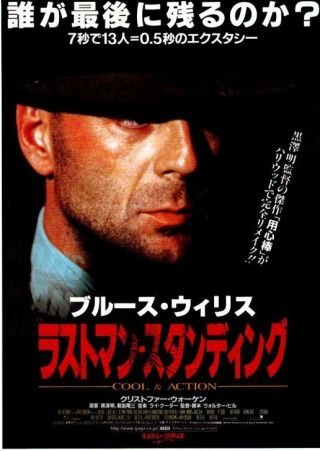 Last Man Standing Japan Movie Flyer 1996 Bruce Willis Walter Hill Bruce Dern