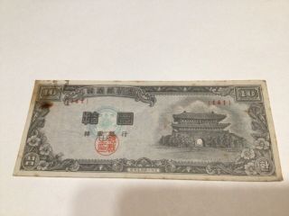 Vintage The Bank Of Korea Ten Hwan Bank Note,  Circulated.