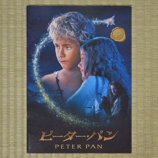 Peter Pan Japan Movie Program 2003 Jason Isaacs P.  J.  Hogan Jeremy Sumpter