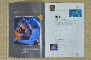 Peter Pan Japan Movie Program 2003 Jason Isaacs P.  J.  Hogan Jeremy Sumpter 3