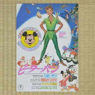 Peter Pan Japan Movie Program 1953 Bobby Driscoll Clyde Geronimi Hans Conried