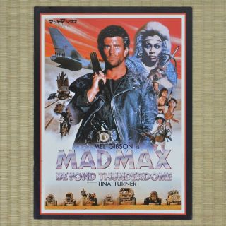 Mad Max Beyond Thunderdome Japan Movie Program 1985 Mel Gibson George Miller