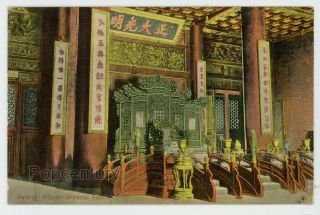 Vintage 1910s China Postcard Peking Interior Imperial Palace Forbidden City