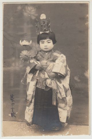 Antique Photo / Little Girl In Festival Costume / Japanese / Dated 1936