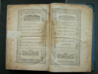 Large Arabic Old Printed Koran Kareem A.  H 1299 A.  D 1881 Crimea Kazan Russian