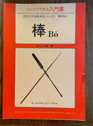 Ancient Martial Arts Of The Ryukyu Islands 5 Volume Series By Motokatsu Inoue