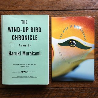 Proof / Arc,  Excerpts—haruki Murakami “wind - Up Bird Chronicle”—signed Chip Kidd