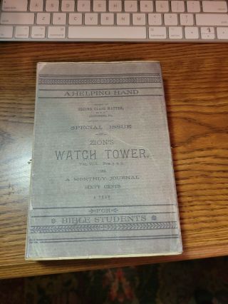 Millennial Dawn Vol.  1 Watchtower Watch Tower 1886 1898 3